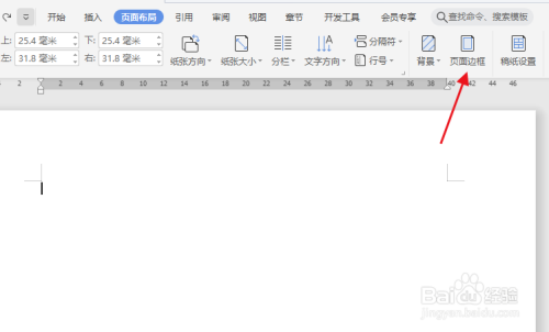 wpsword背景图片设置,wpsppt背景图片怎么设置 word文档怎么设置底纹