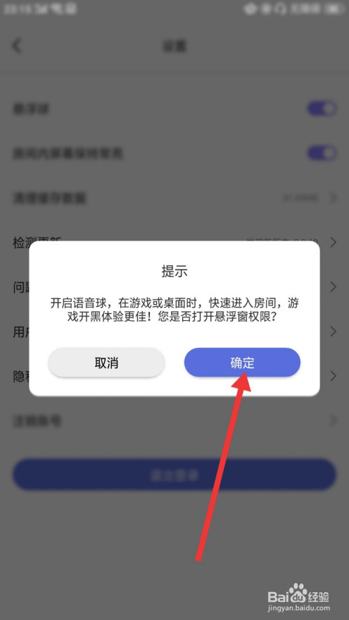 小白语音怎么开启悬浮球