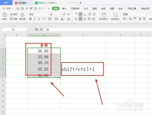 教你三招删除表格里数字小数点位的办法