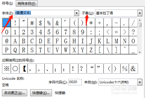 在符号选项卡旁边有个特殊字符,点击它,选中你需要的字符,点击插入