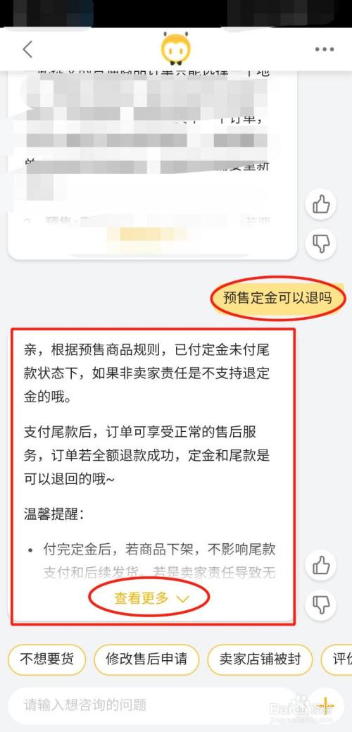 天猫预售定金如果退付了,尾款可以退吗