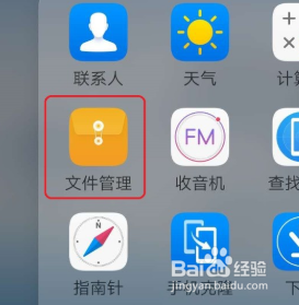 华为手机怎么收藏文件夹