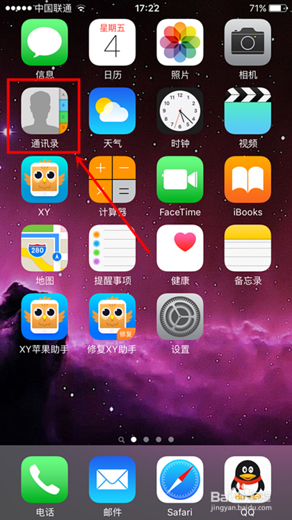 打开iphone手机上的通讯录按钮.