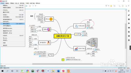 在弹出的导出窗口可以看见xmind可以导出为文本文件,html,甘特图