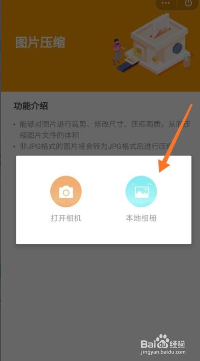 苹果手机照片转换成jpg格式
