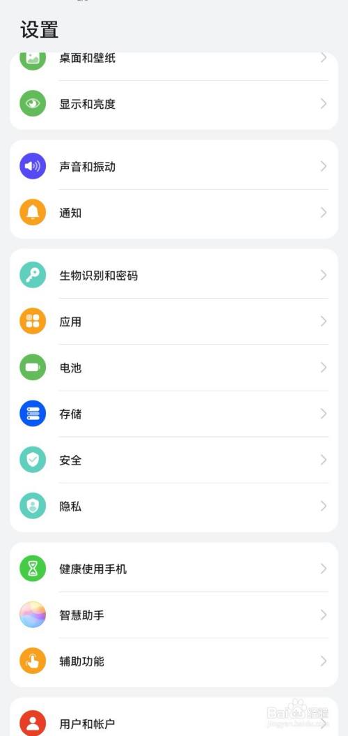 华为双系统怎么用