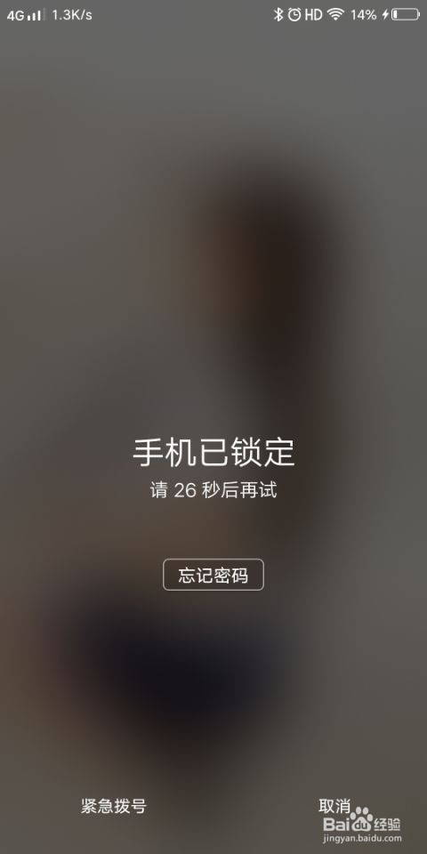 忘记手机锁屏密码怎么办vivo