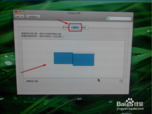 苹果电脑怎么设置双显示器