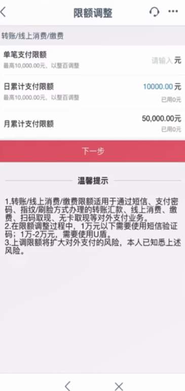 银行卡怎么更改限额