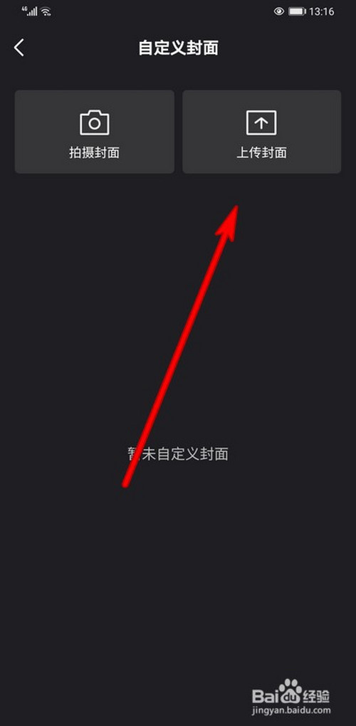 微视个人主页背景封面怎么自定义