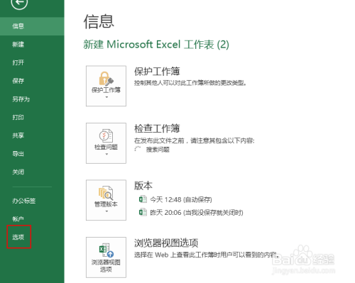 excel2013中如何隐藏零值?