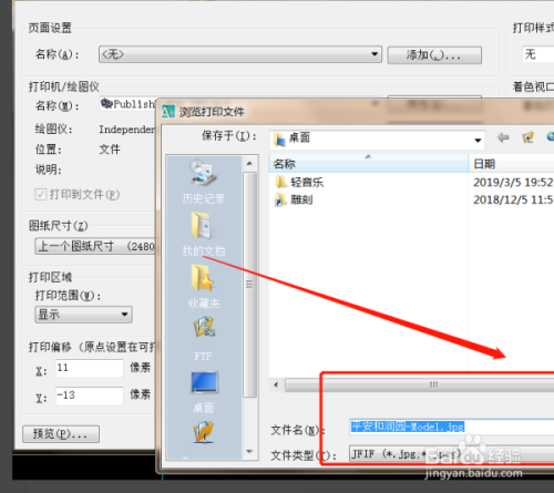 cad如何直接导出jpg格式文件