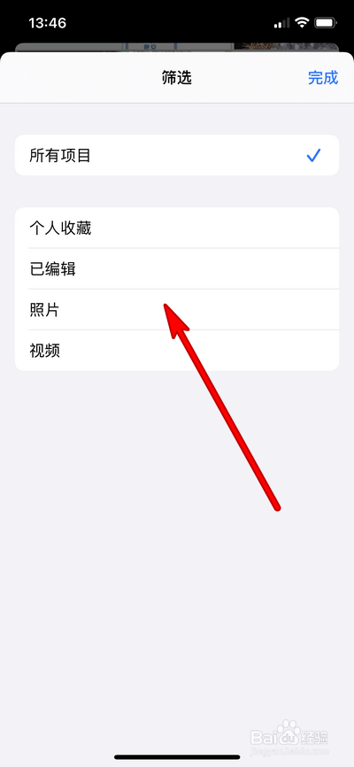 iphone12手机相册如何筛选照片