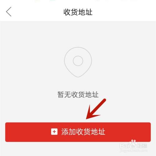 拼多多收货地址怎么弄