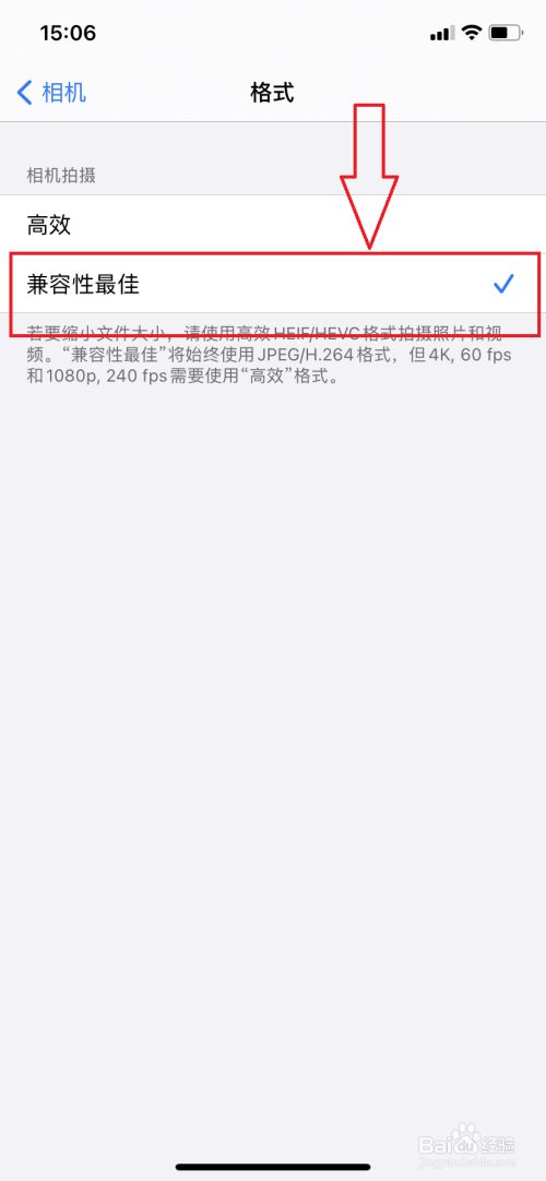 苹果手机照片变jpg格式