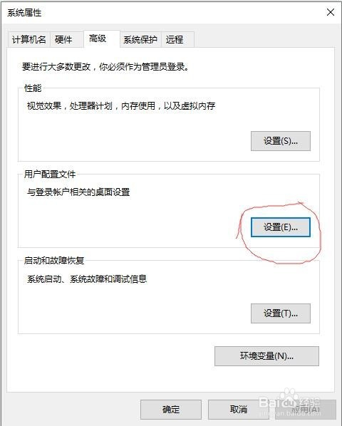 win10如何更改本地管理员的名称