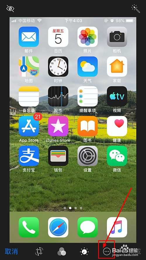 苹果手机自带涂鸦笔在哪里