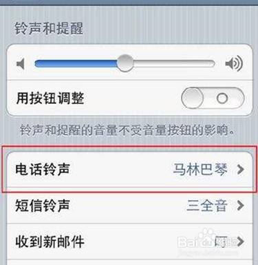 怎么设置苹果手机的铃声?