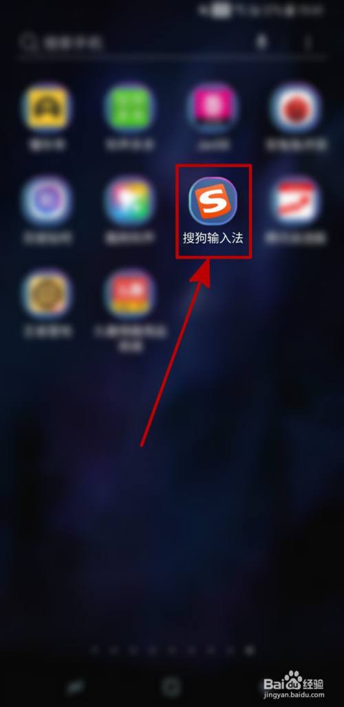 搜狗输入法怎样设置识别手写的速度