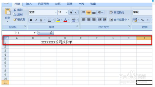 excel表格如何制作简单的报价单模板?