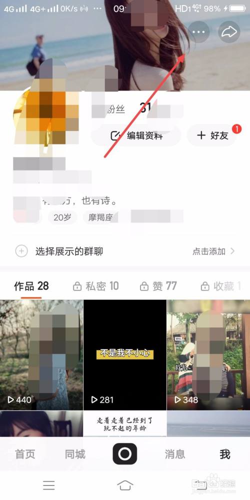 快手如何将自己设置成隐私用户