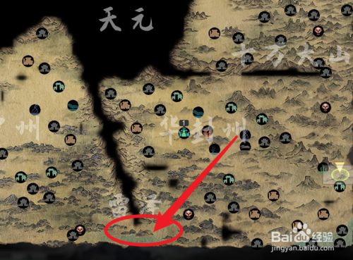 鬼谷八荒怎么过冥山山脉
