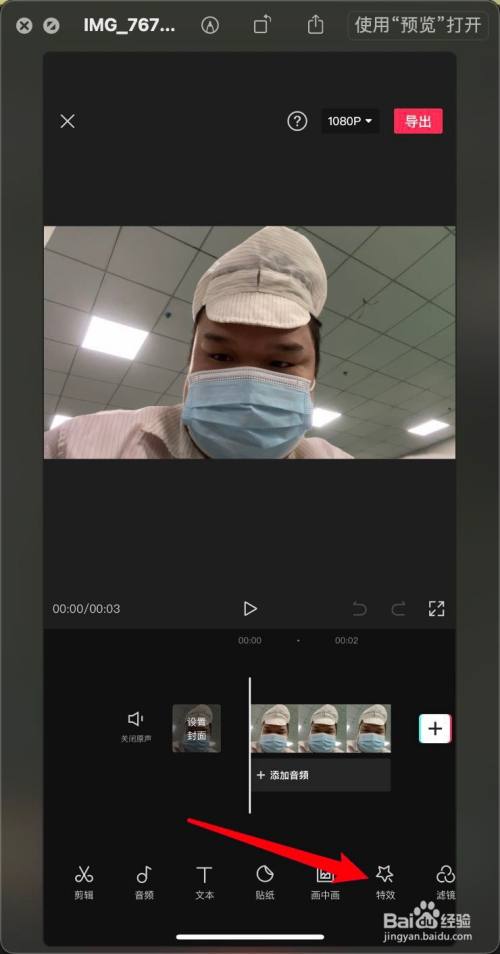 iphone12剪映怎么制作背景虚化的视频效果