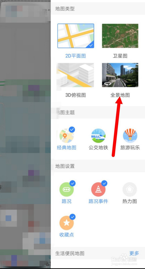 百度地图时光机怎么使用?