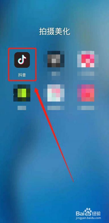 抖音怎么更换主页背景图?
