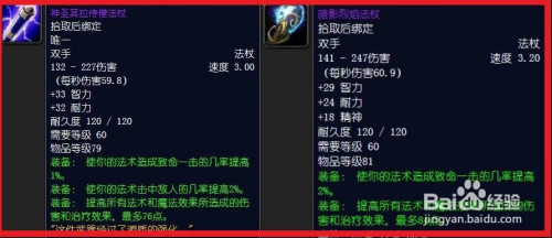 魔兽怀旧服第五阶段法师装备整理