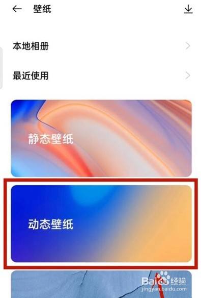 opporeno5怎么设置动态壁纸