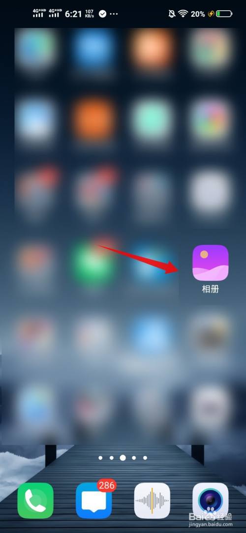 点击vivo手机桌面上的相册.