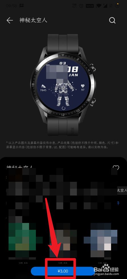 华为gt2太空人表盘免费,华为gt2手表太空人表盘 华为gt2怎么换太空人表盘