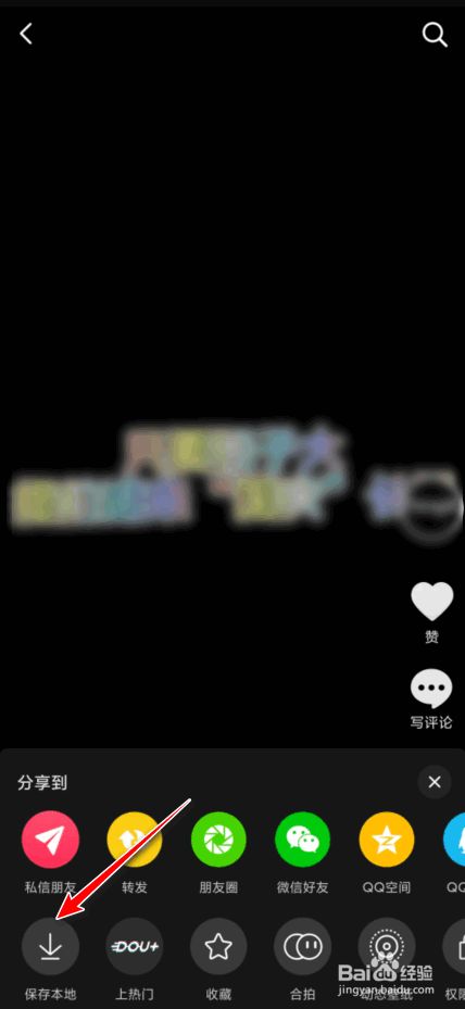 怎样用抖音拍照片保存