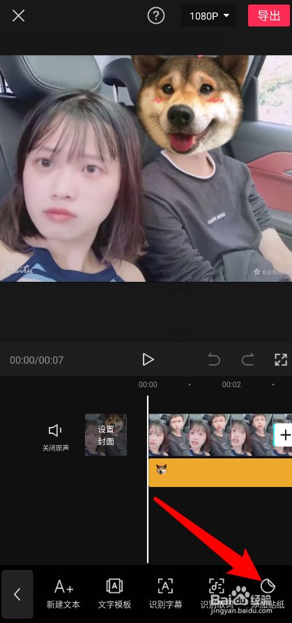 剪映怎么给人脸打马赛克