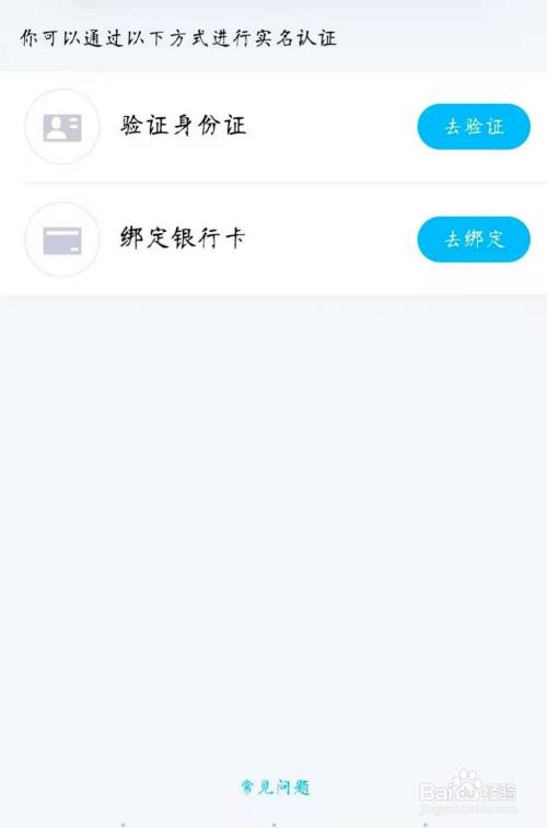 qq钱包实名认证怎么解除不是本人