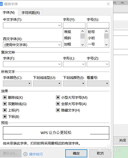 word中輸入角鋼符號_word中怎樣輸入統計符號_word中怎么輸入乘方符號