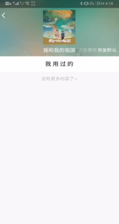 qq名片封面怎么删除