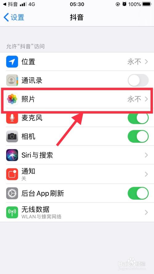 我的抖音无法访问我的相册怎么办