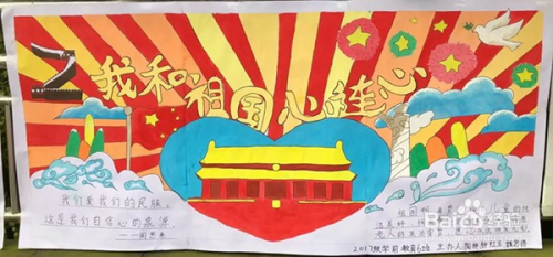 建国70周年手抄报,怎么画?