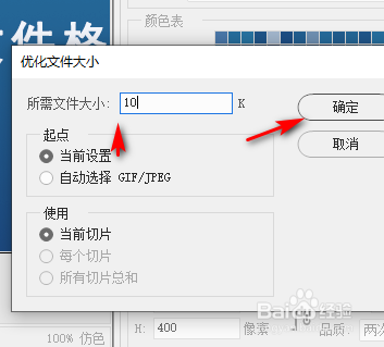 图片大小怎么调到20k