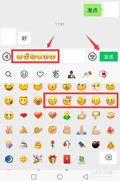 微信里没有最新表情包怎么办