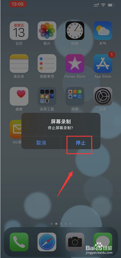 iphone 11录屏没有声音解决方法