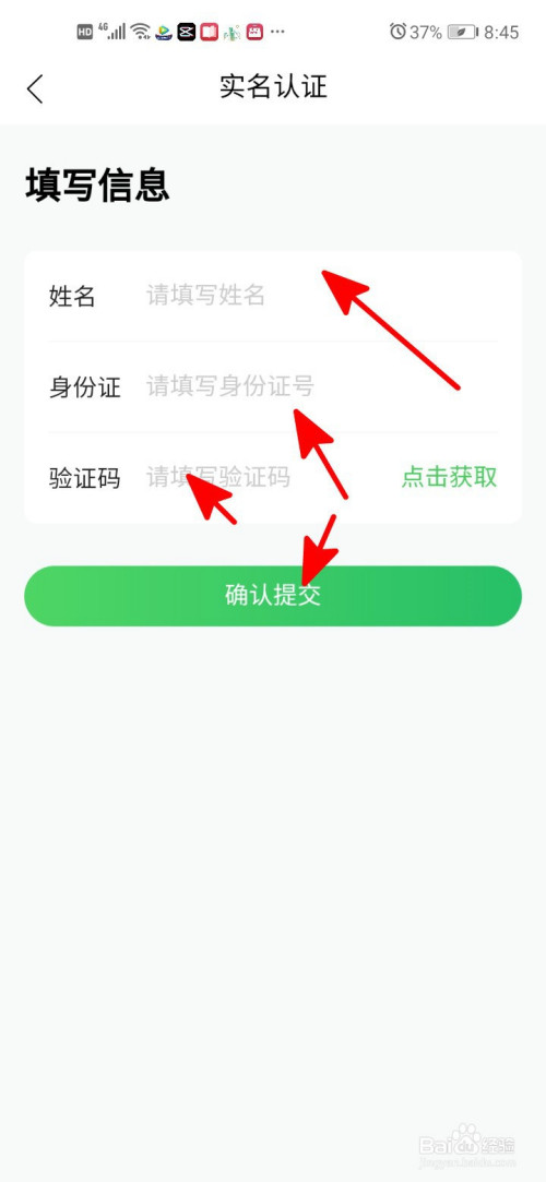 注冊(cè)需要分子式驗(yàn)證碼_注冊(cè)微信需要身份證號(hào)驗(yàn)證嗎_本次注冊(cè)需要短信驗(yàn)證,請(qǐng)?zhí)顚懯謾C(jī)號(hào)碼獲取免費(fèi)驗(yàn)證碼