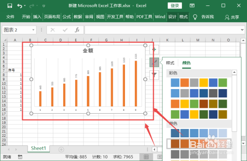 excel怎么做柱形图?