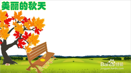 0 |更新: 2020-10-04 10:17 准备好材料,我们一起来制作"美丽的秋天"