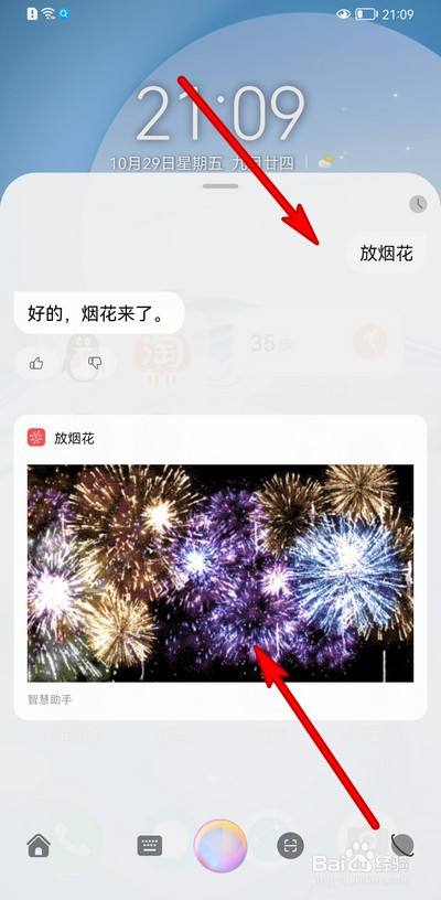 华为手机为什么放不了烟花