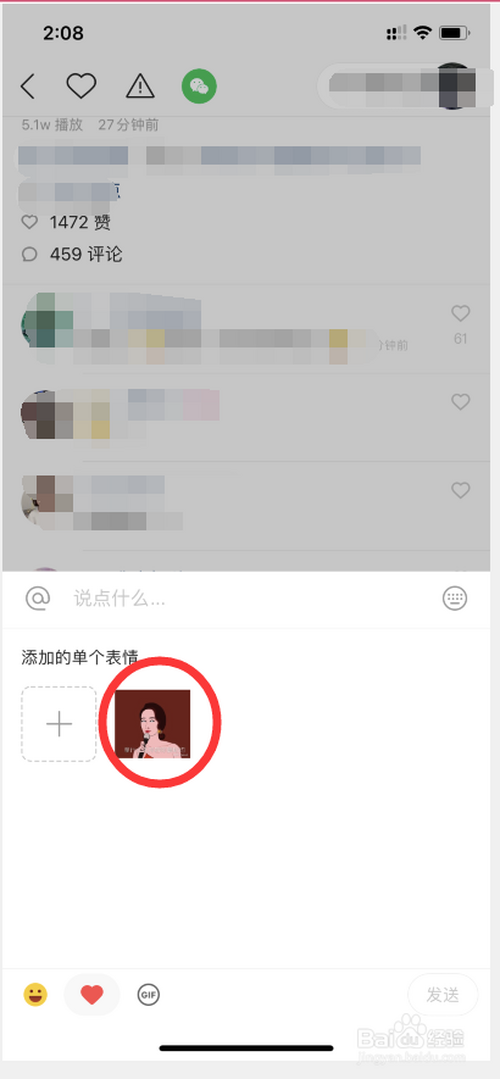 快手短视频下如何评论表情包/图片?