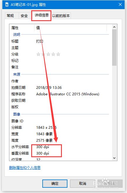 ai怎么导出图片,怎么保存为300dpi的jpg图片?