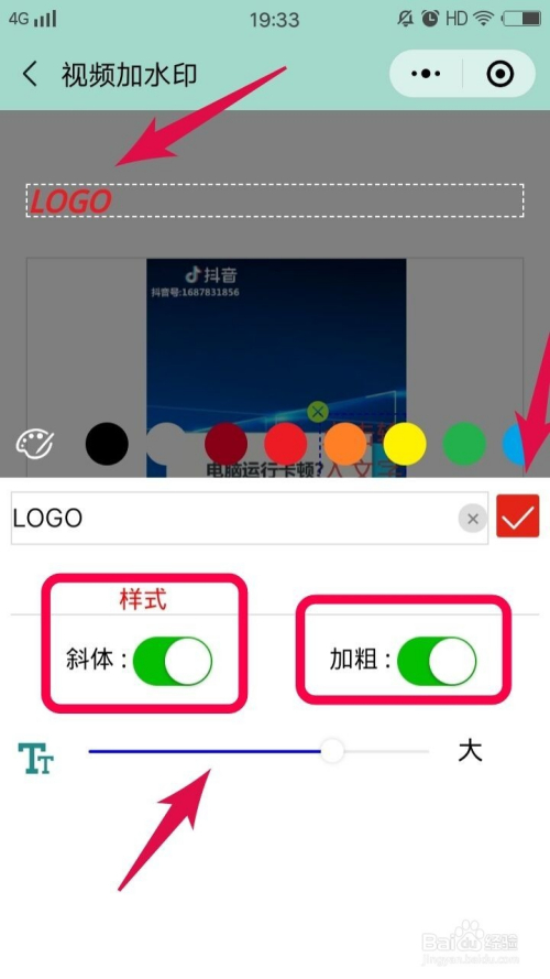 怎么给视频加上水印 logo,徽标?